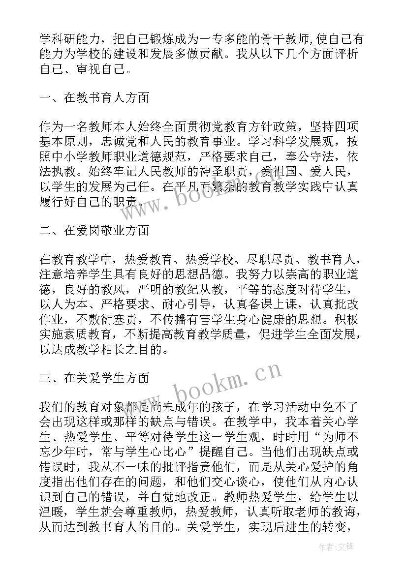 最新官兵思想报告(通用7篇)