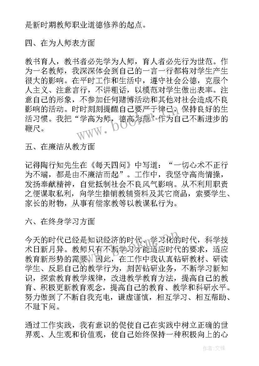 最新官兵思想报告(通用7篇)