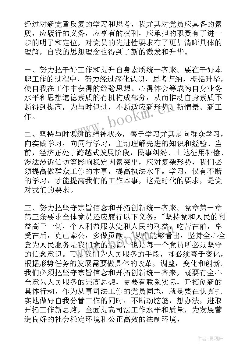 最新警察入党思想汇报(优秀10篇)