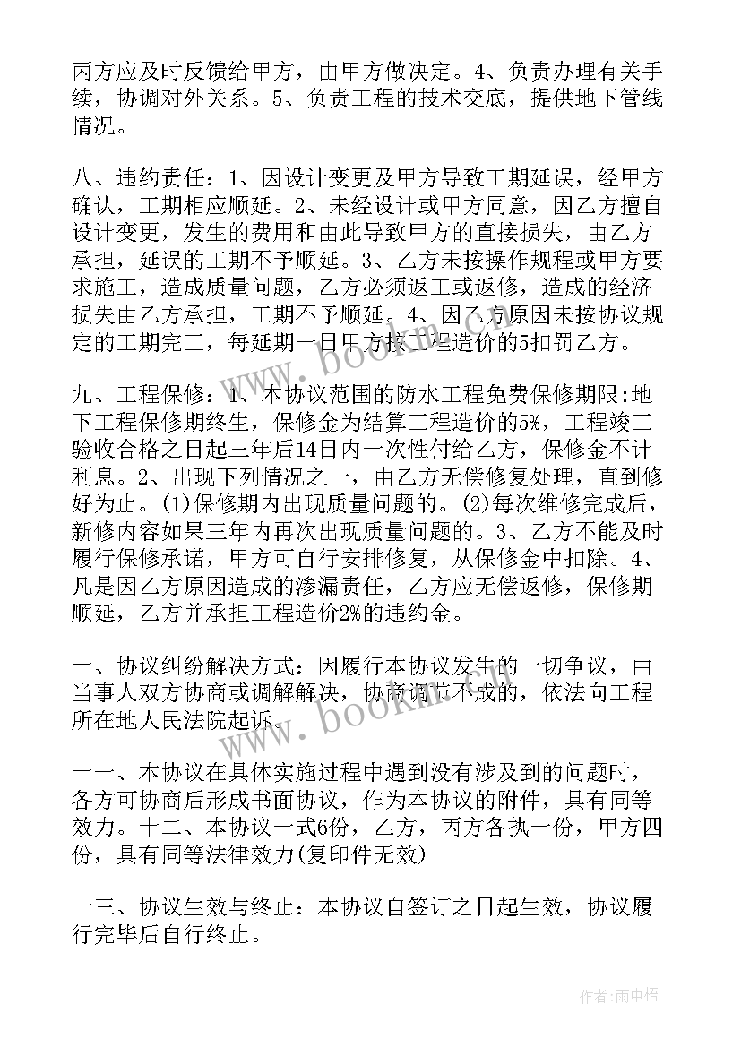 2023年买卖合同电子版(实用8篇)