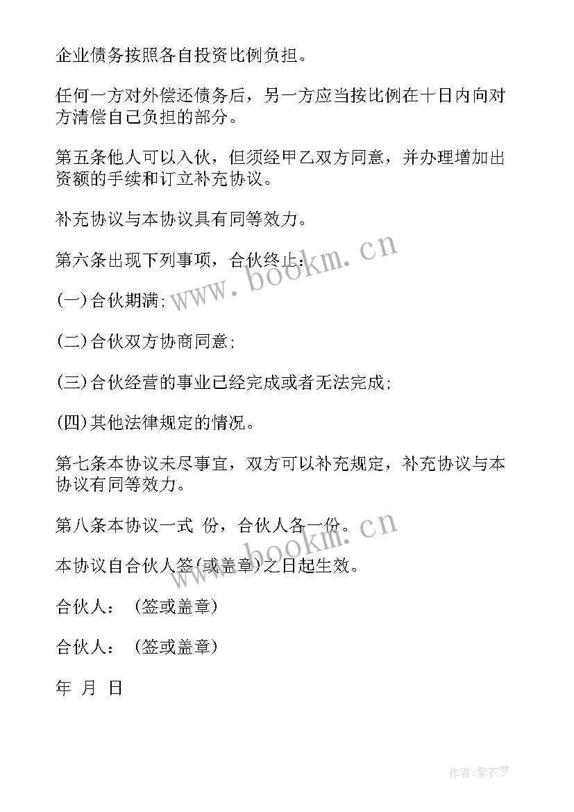 2023年美容院会员卡协议书(优质8篇)