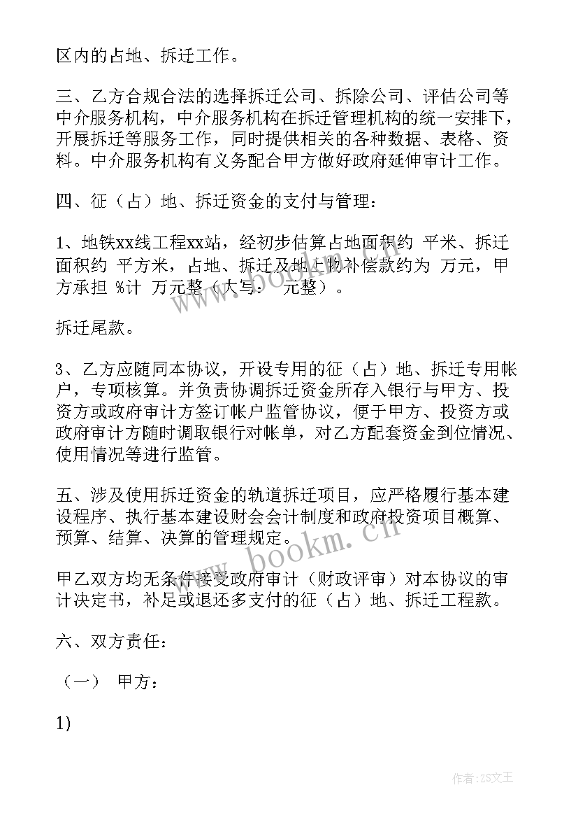 2023年委托注册公司协议 委托合同(优秀6篇)