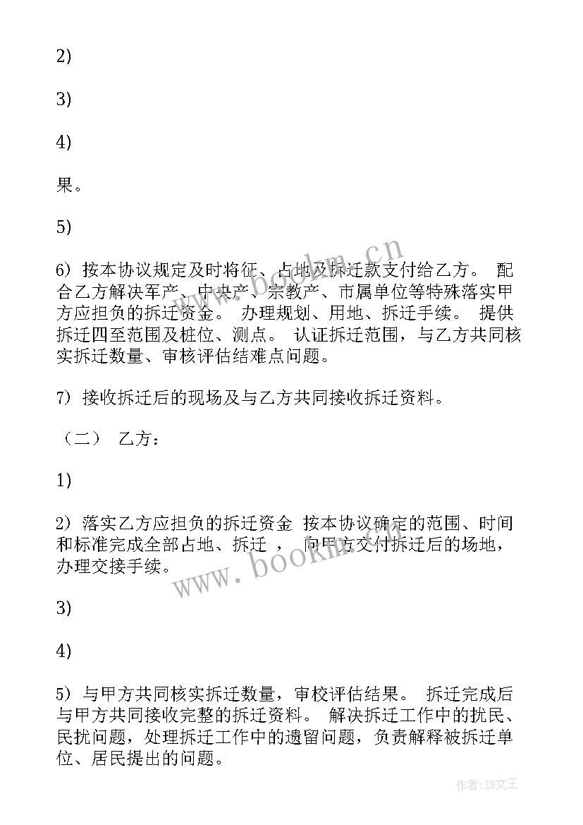 2023年委托注册公司协议 委托合同(优秀6篇)