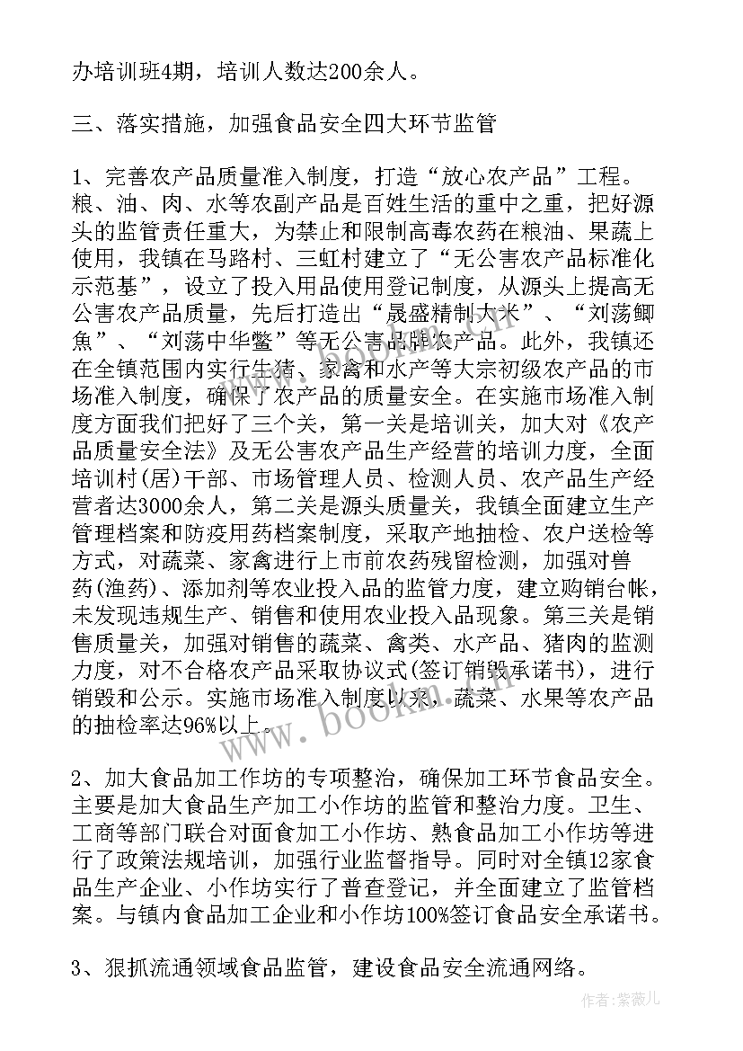 村委会安全生产半年工作总结 半年安全工作总结(通用9篇)