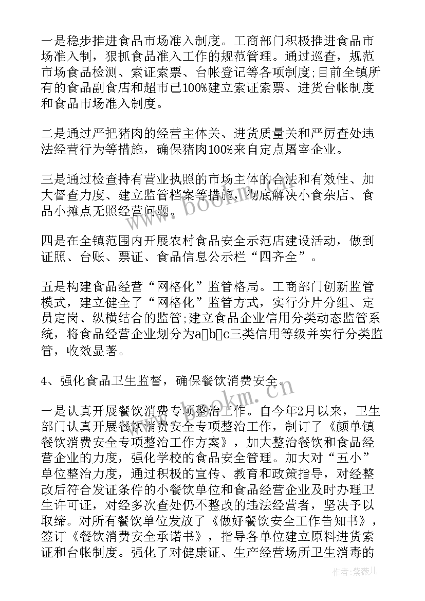 村委会安全生产半年工作总结 半年安全工作总结(通用9篇)