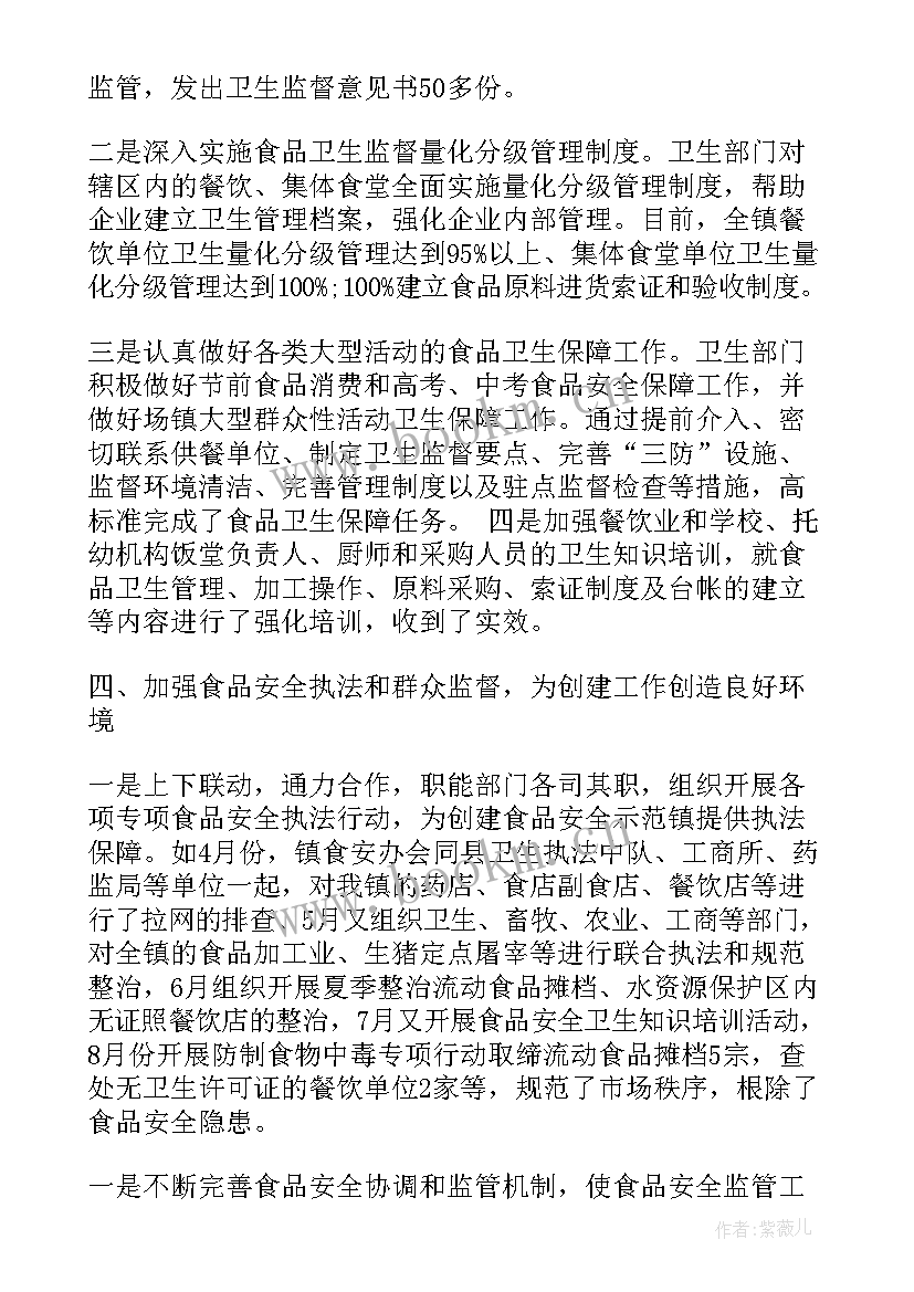 村委会安全生产半年工作总结 半年安全工作总结(通用9篇)