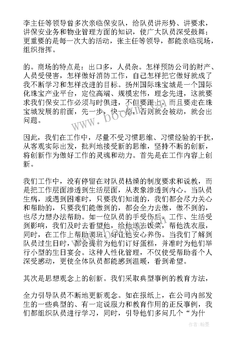 电台半年工作总结 半年工作总结(模板5篇)