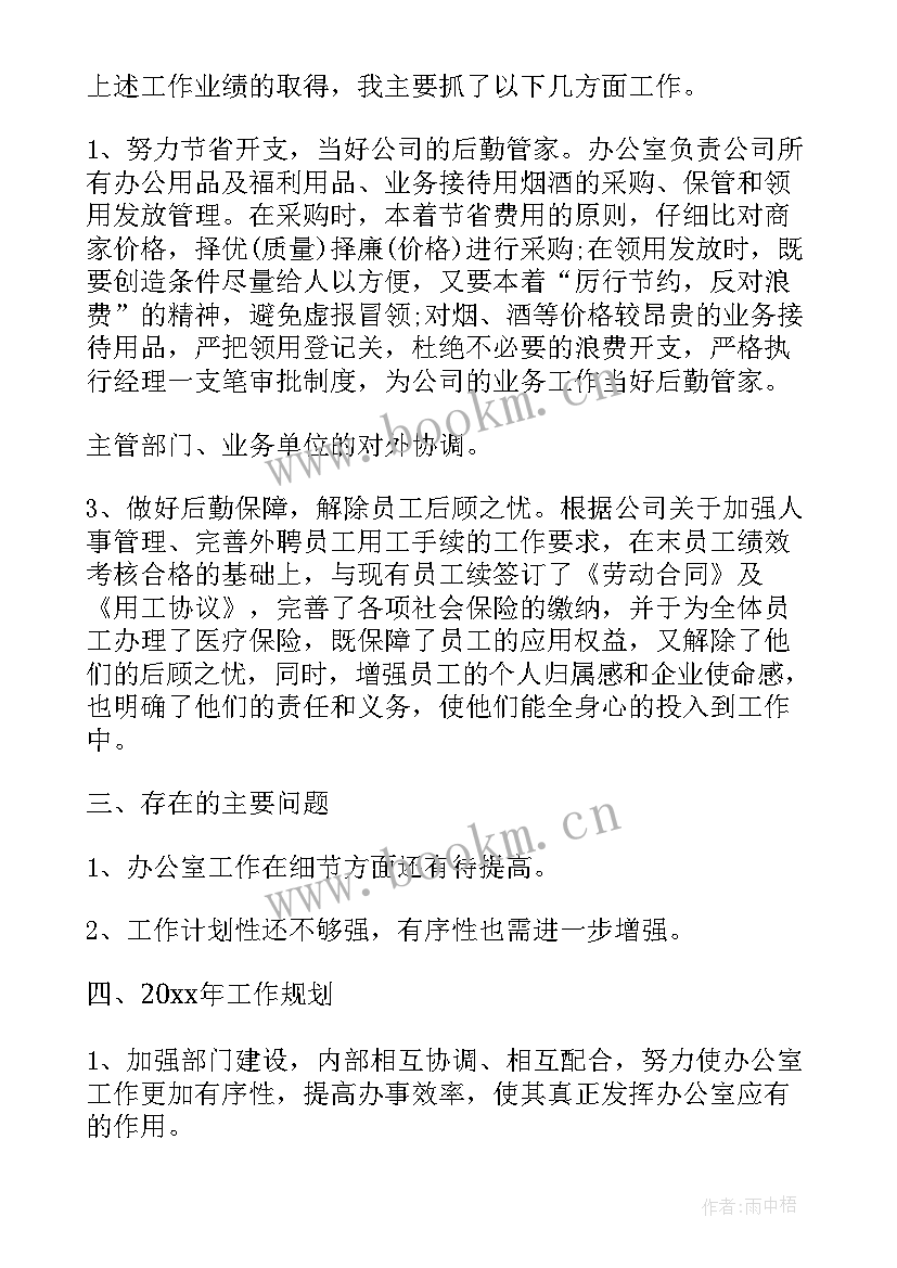 农行综合部的工作职责 综合部半年工作总结(优秀7篇)