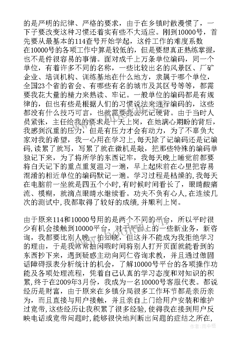 最新代表党员的工作总结(大全8篇)