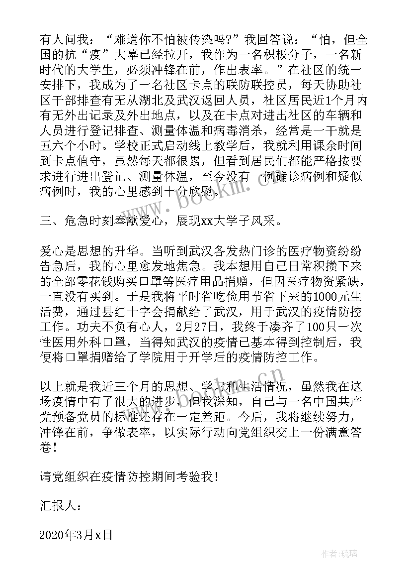 2023年思想汇报务农 团员每月思想汇报团员思想汇报(实用8篇)