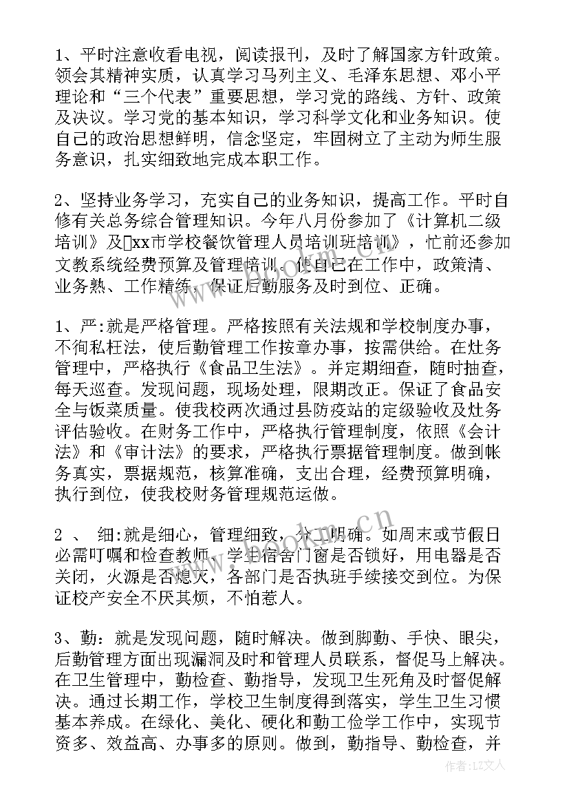 最新空防感想 教师思想汇报材料(通用5篇)