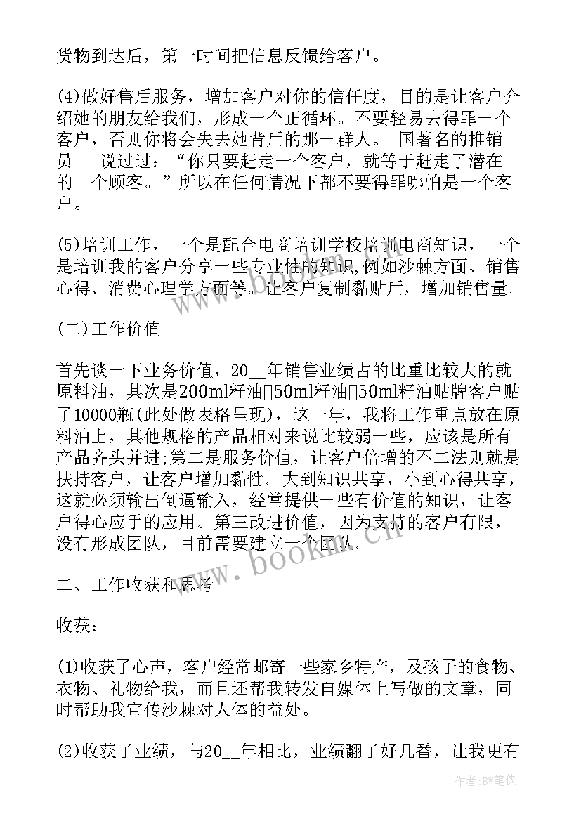 2023年物业电梯工作总结 销售电梯工作总结(汇总9篇)