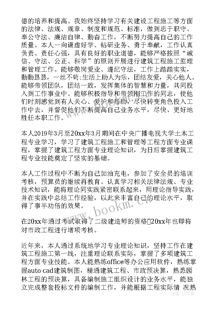 三甲评审工作总结 评审工作总结(汇总5篇)