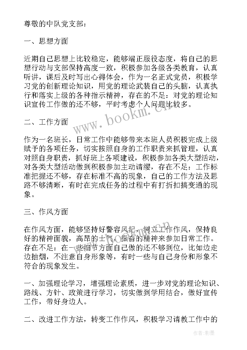 后勤人员入党思想汇报(优秀5篇)