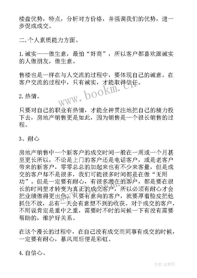 最新工作经验报告总结 工作总结报告(精选7篇)