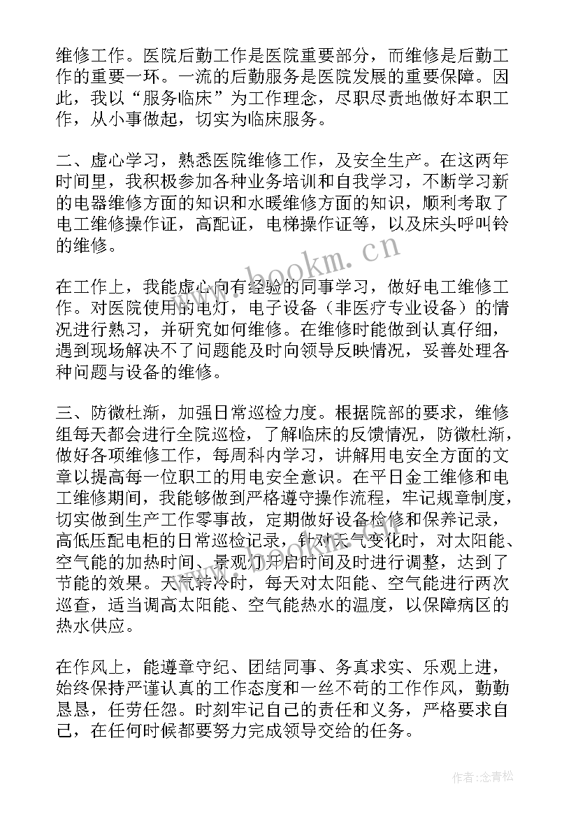 最新工作经验报告总结 工作总结报告(精选7篇)