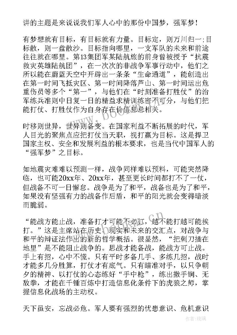 最新军人演讲稿(实用5篇)