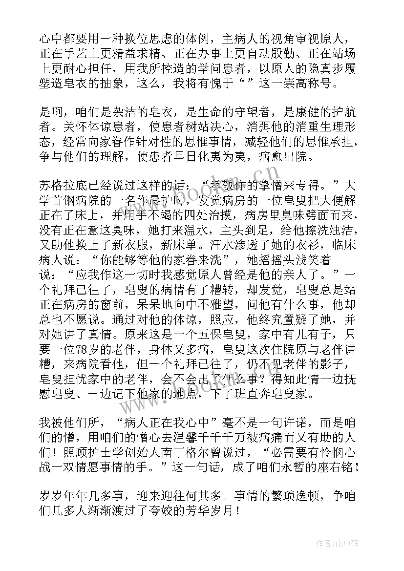 外科护士演讲稿工作内容(实用9篇)