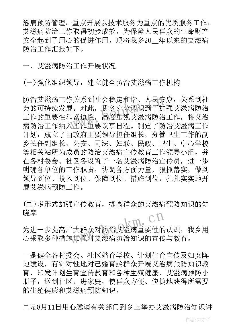 2023年艾滋病演讲结束语(精选5篇)