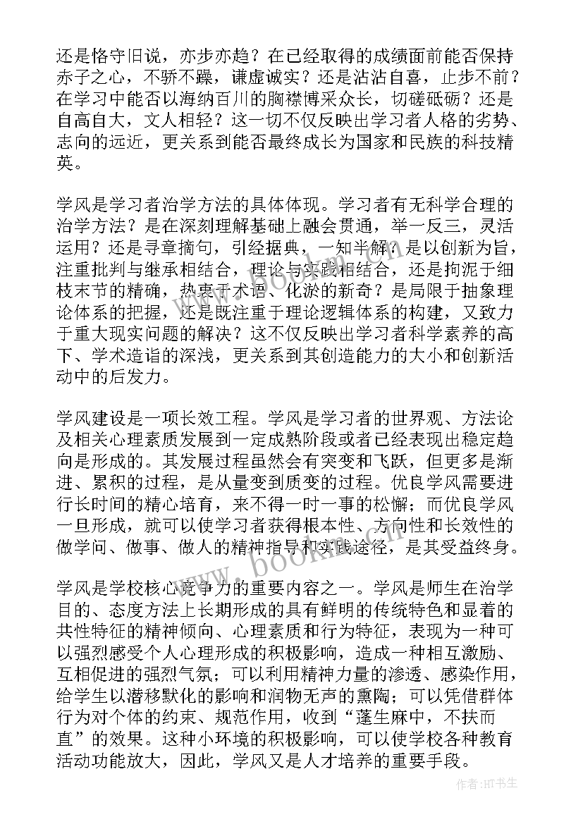 最新学守则守规范演讲稿(通用7篇)