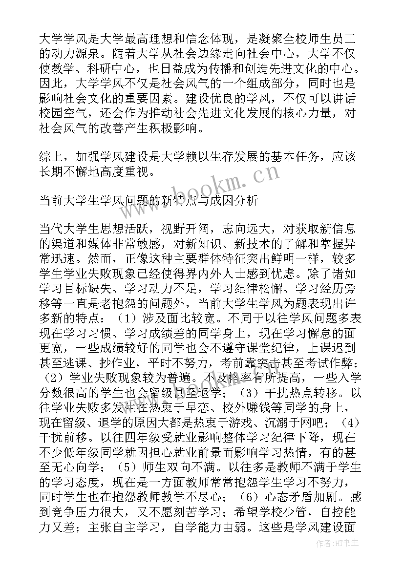 最新学守则守规范演讲稿(通用7篇)