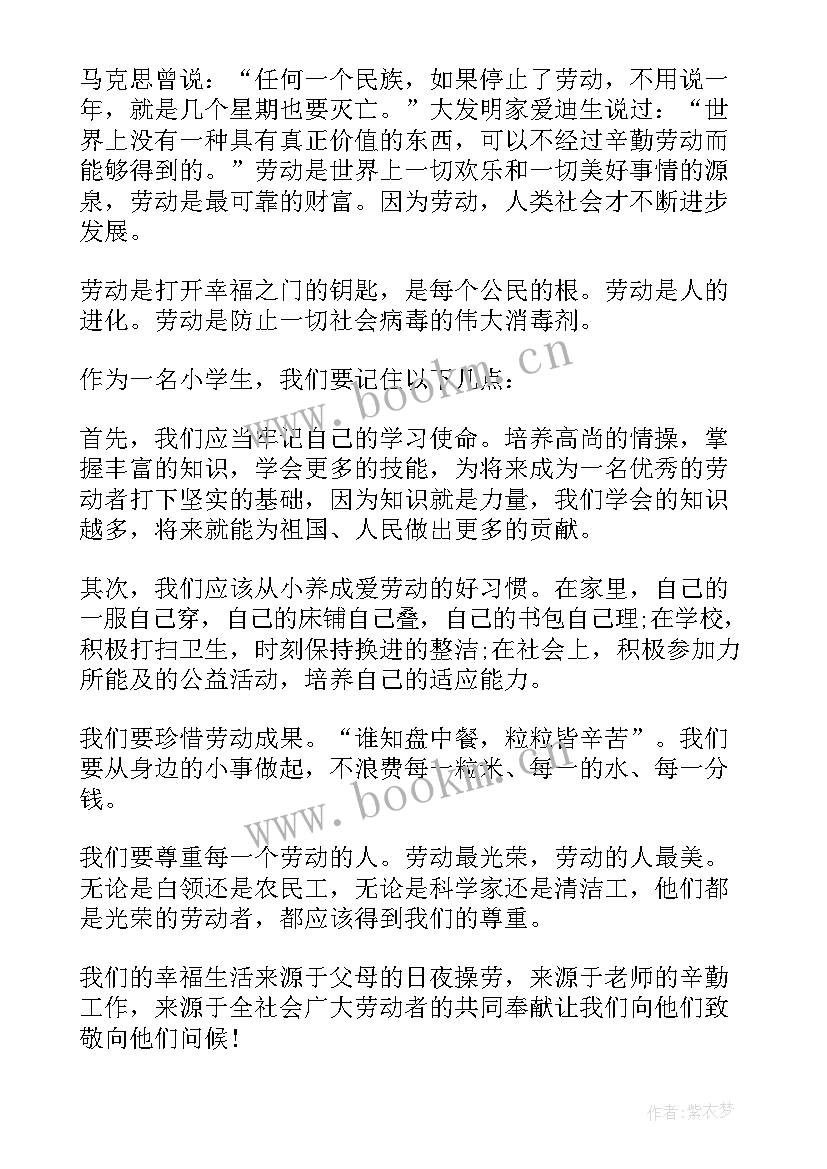 电业公司职工演讲稿 公司职工庆祝五一劳动节演讲稿(优秀5篇)