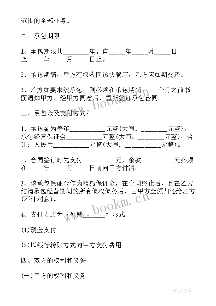 2023年酒店演讲稿分钟(优质6篇)