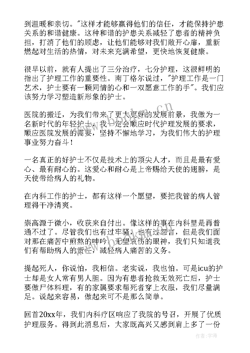 2023年演讲稿标题的类型有哪些 护士节标题演讲稿(优秀7篇)