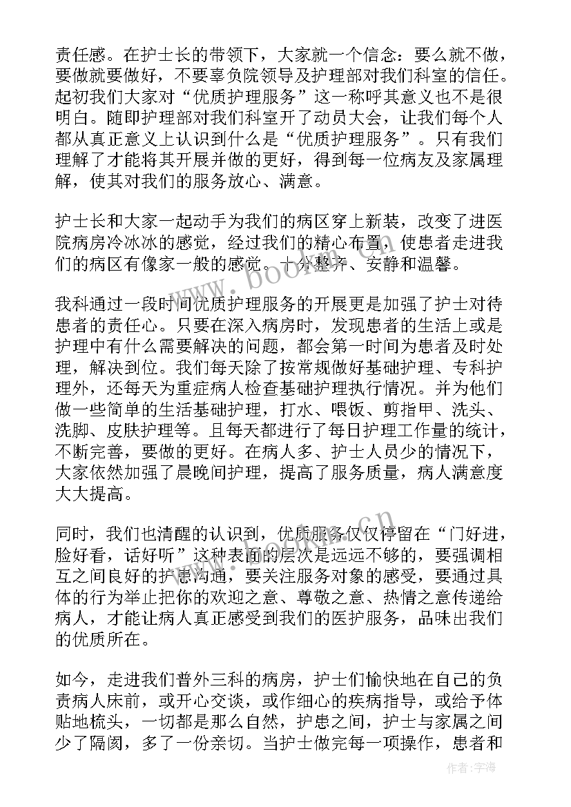 2023年演讲稿标题的类型有哪些 护士节标题演讲稿(优秀7篇)