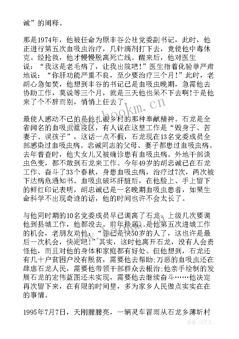 2023年爱我中华强我人防演讲稿 警察忠诚演讲稿(优秀6篇)