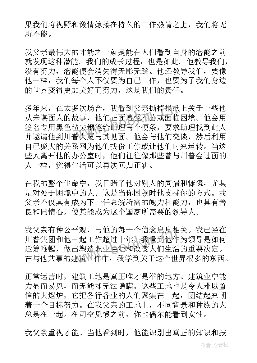 最新肯尼迪演讲稿视频 母亲节视频演讲稿(优质5篇)