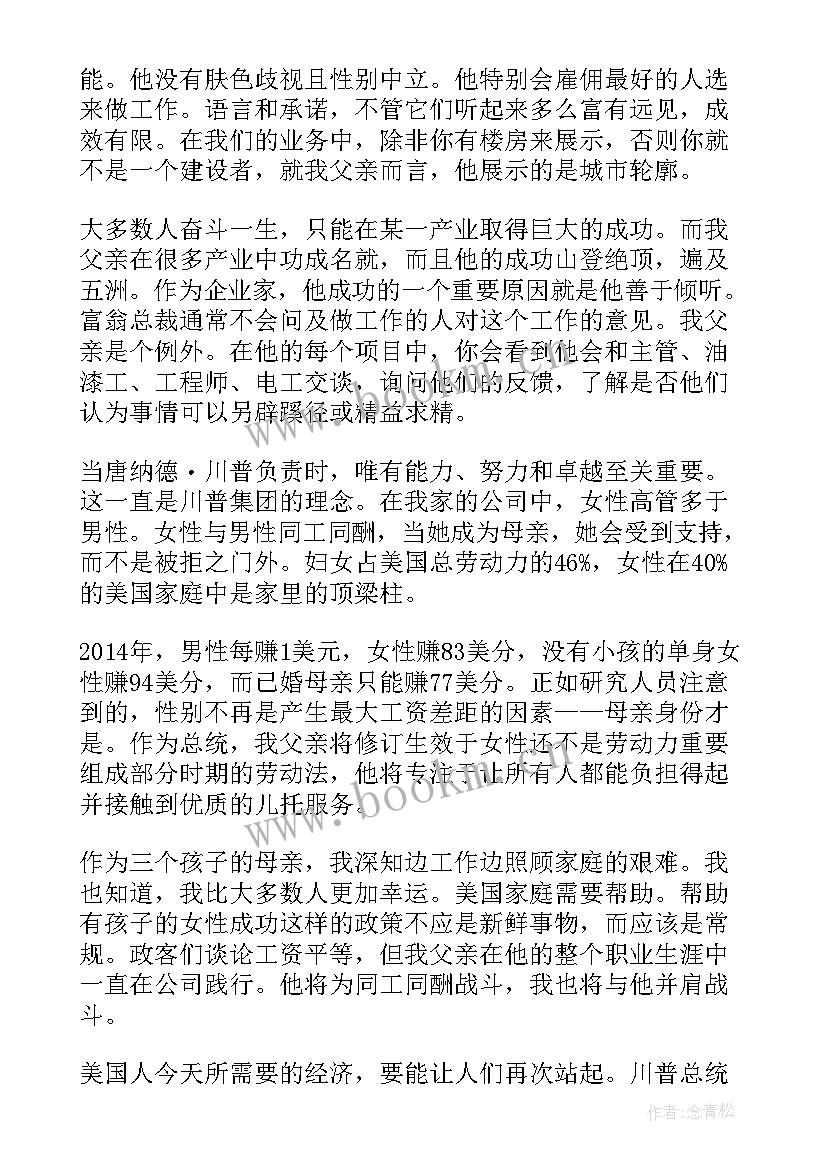 最新肯尼迪演讲稿视频 母亲节视频演讲稿(优质5篇)