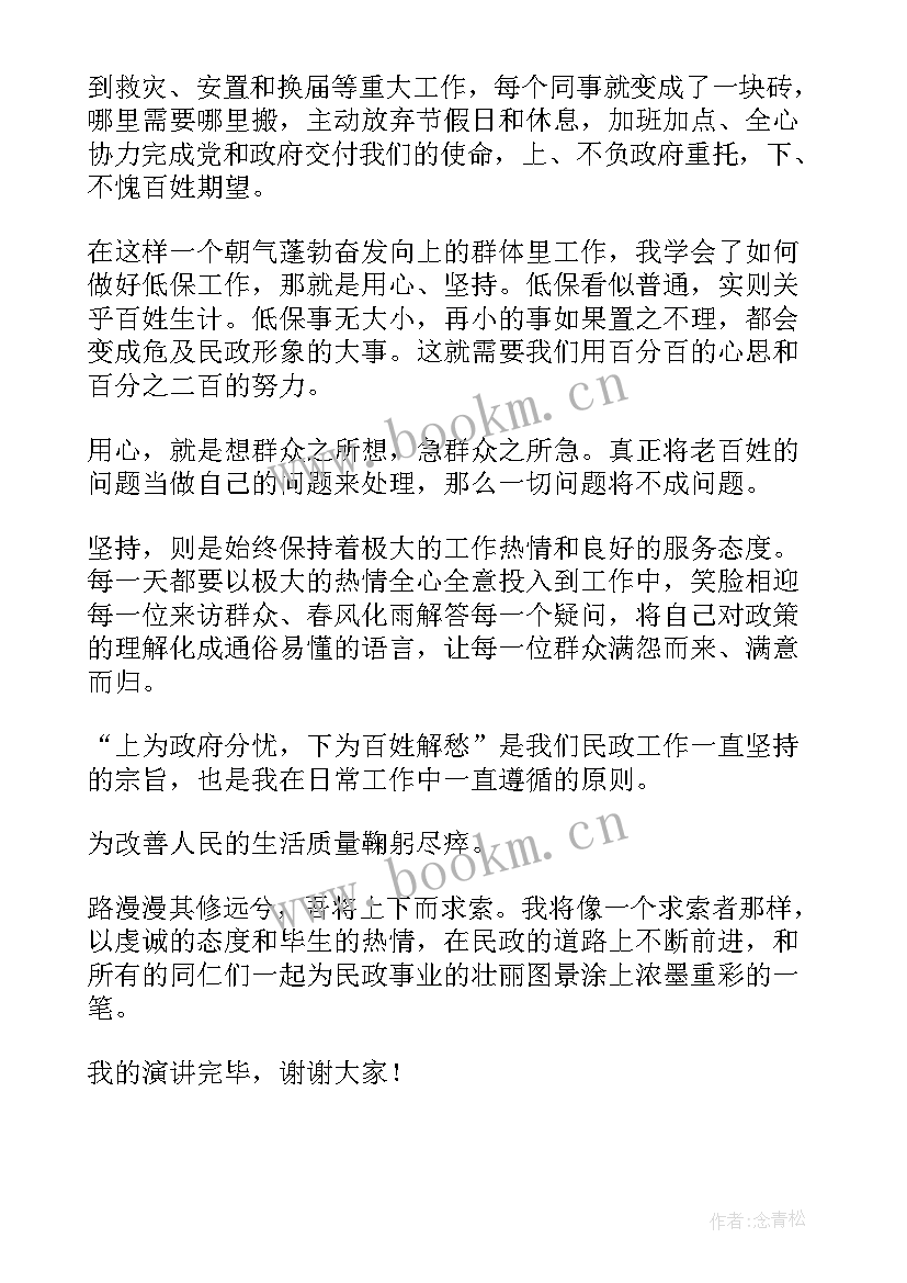 民生工程演讲比赛(精选6篇)