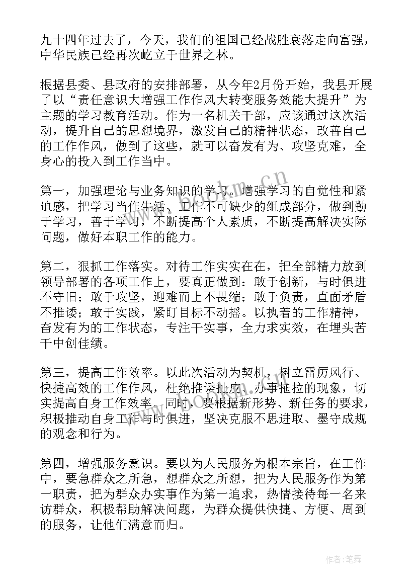 2023年教师五四演讲题目(通用8篇)