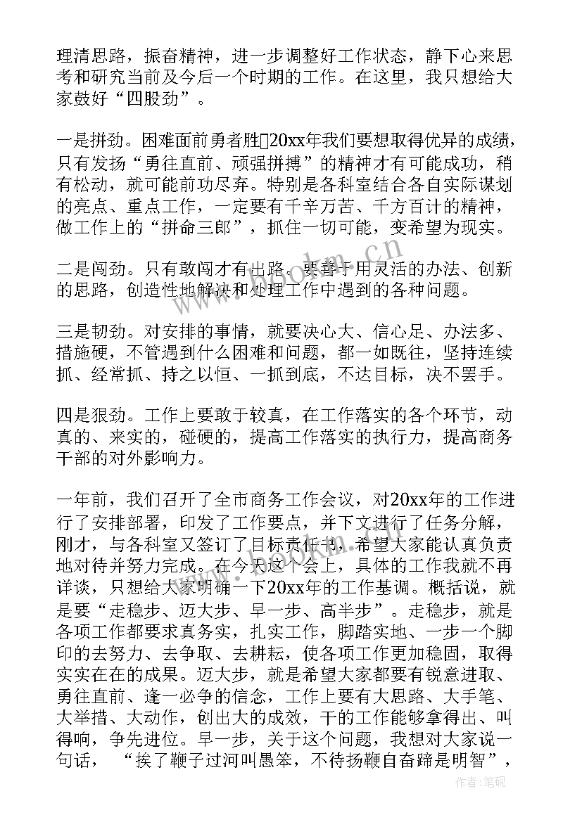 成立工会总结发言(通用5篇)