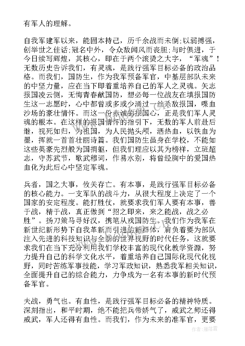 2023年当众讲话稿子(大全10篇)