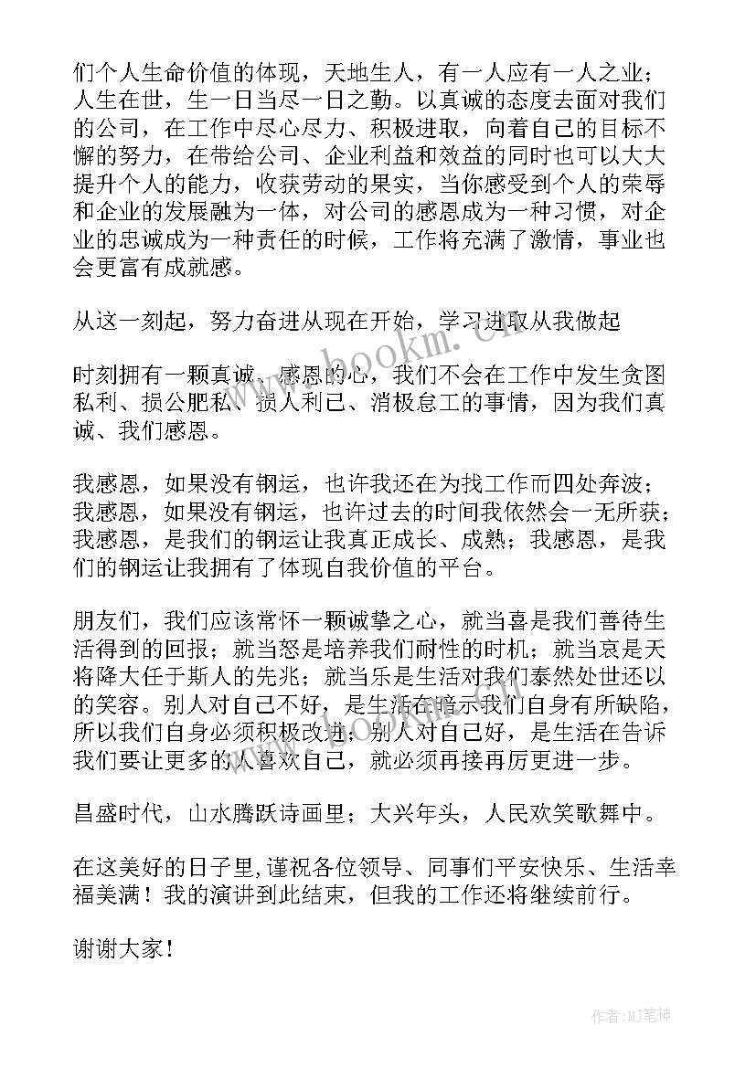 肇庆文化演讲稿(精选10篇)