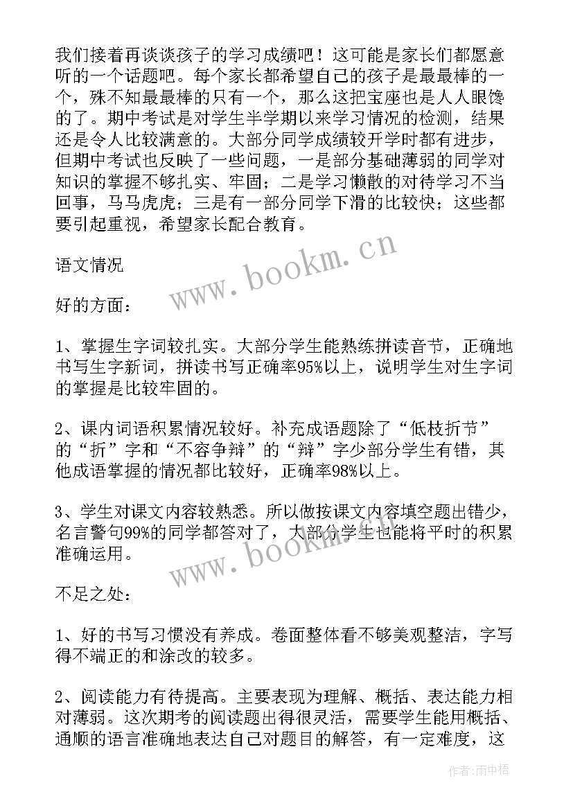 2023年农村唢呐演讲稿 农村党员教师演讲稿(大全5篇)