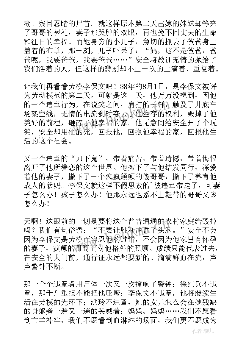 对家庭演讲稿的评价(优质10篇)