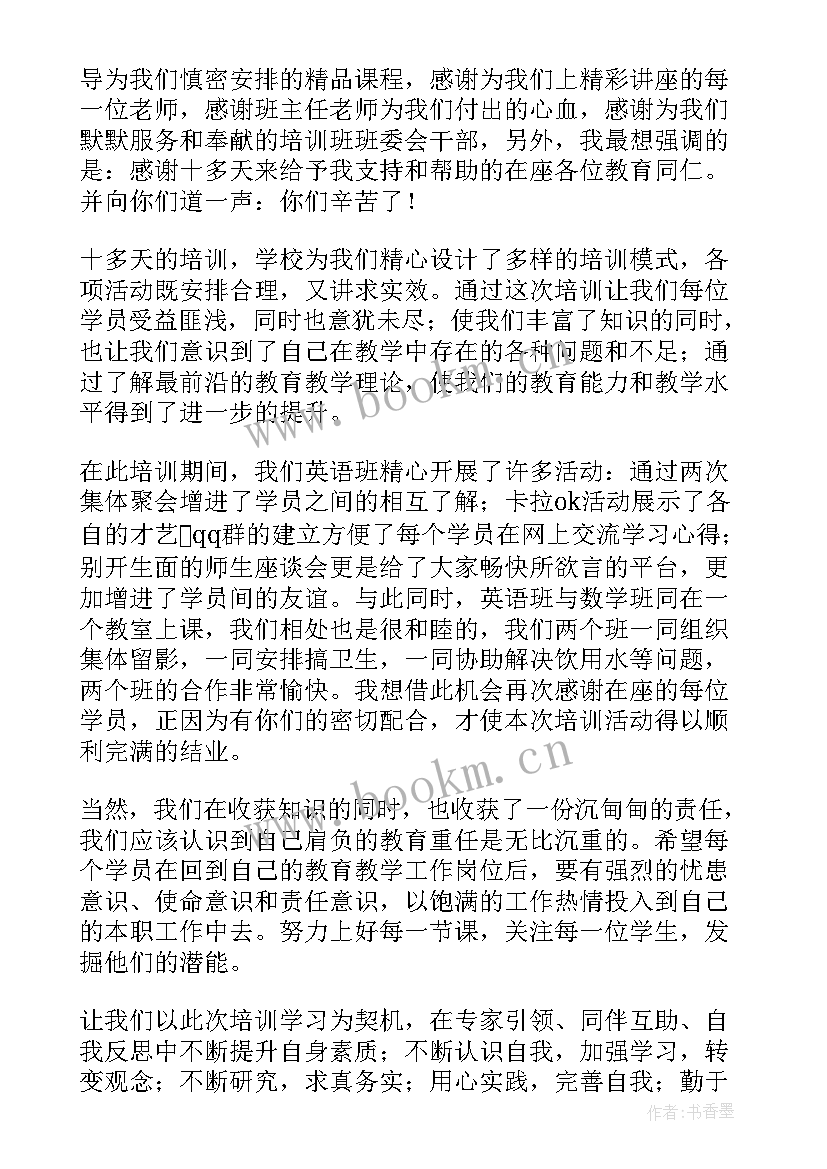 最新培训讲师精彩的演讲开场白(汇总9篇)