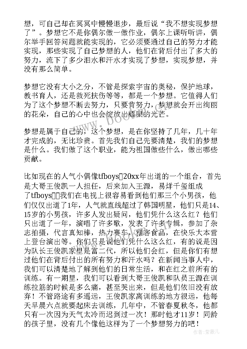 最新五一主持人演讲稿三分钟(模板9篇)