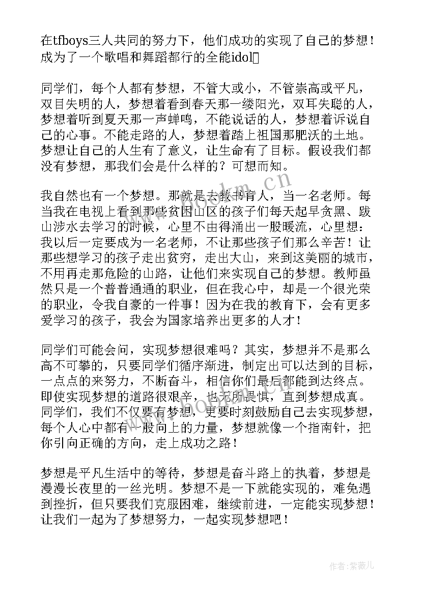 最新五一主持人演讲稿三分钟(模板9篇)