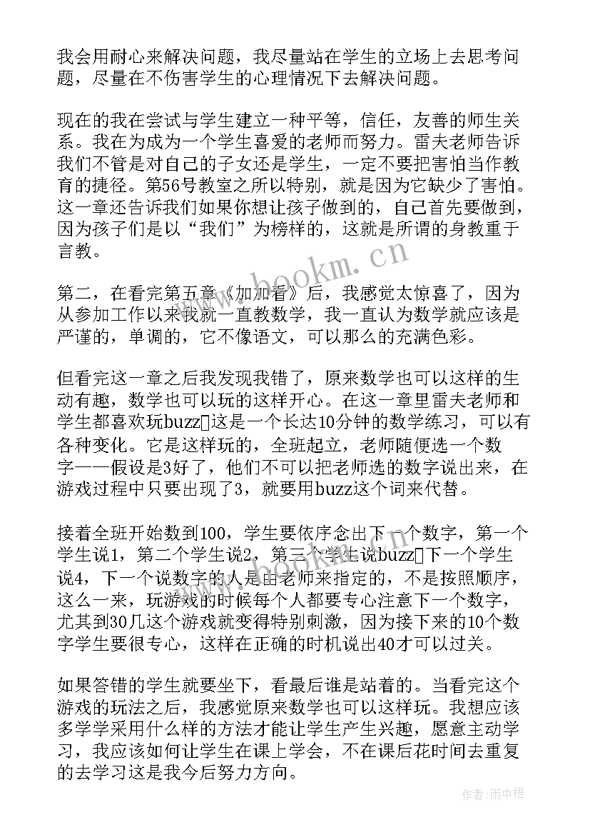 2023年航空讲坛演讲稿 教师大讲坛演讲稿(汇总5篇)