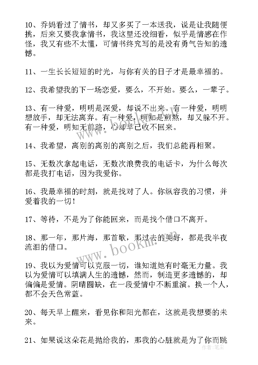 2023年表白演讲稿(实用9篇)