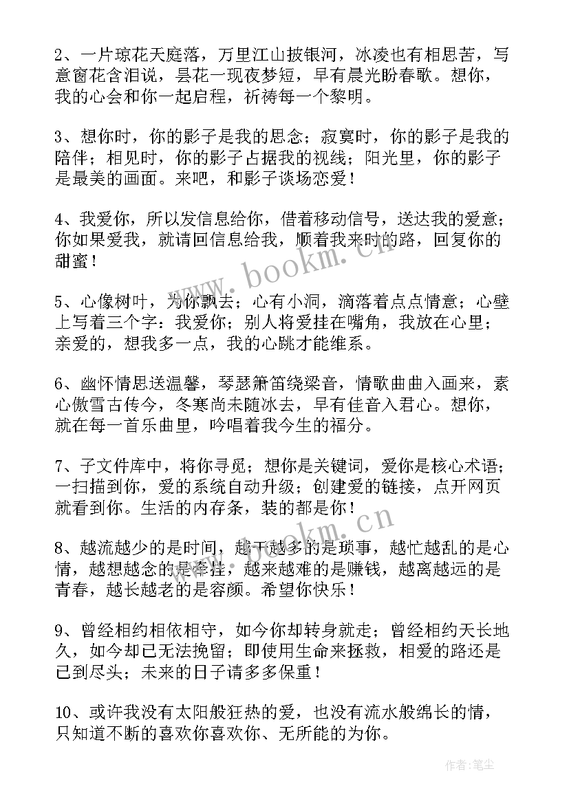 2023年表白演讲稿(实用9篇)