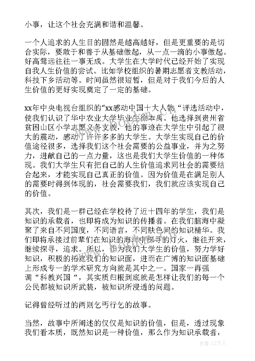 2023年演讲稿标题(优质8篇)