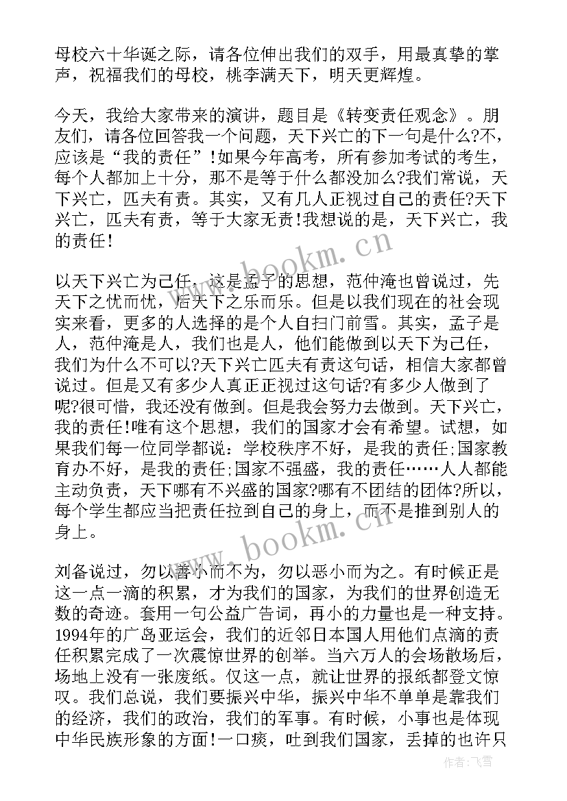 进演讲社的自我介绍 南昌起义心得体会演讲稿(大全6篇)