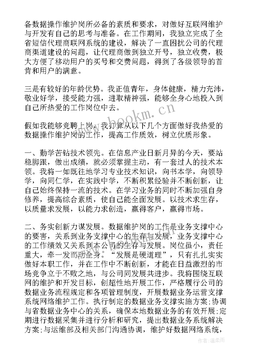 精细操作演讲稿 精细化管理演讲稿(实用5篇)