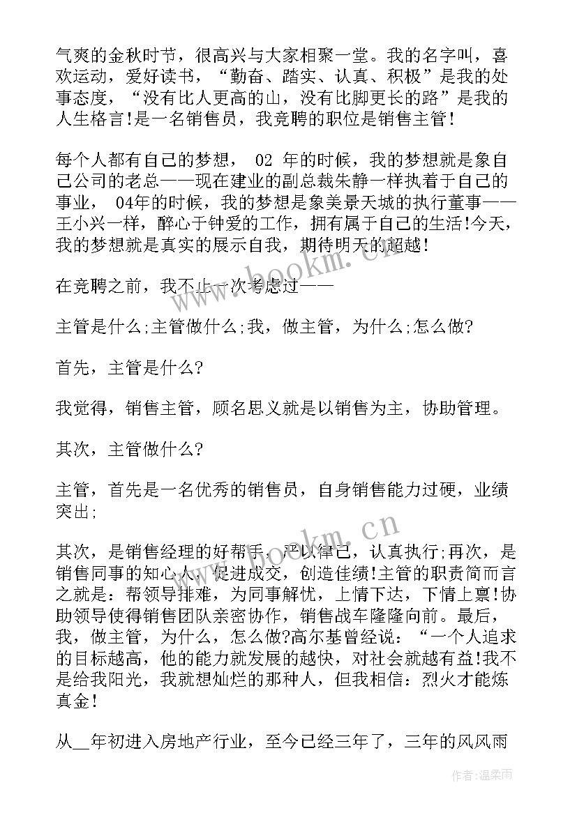 精细操作演讲稿 精细化管理演讲稿(实用5篇)