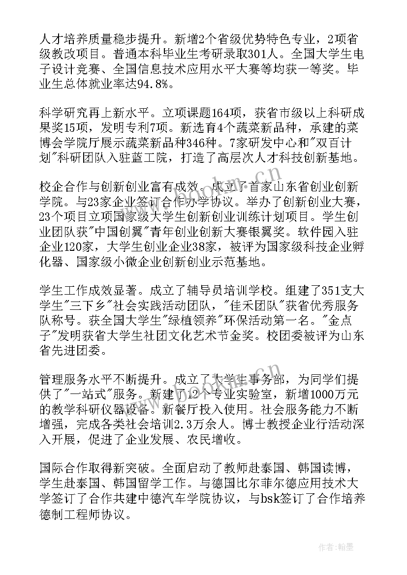 最新新年献辞演讲稿(通用10篇)